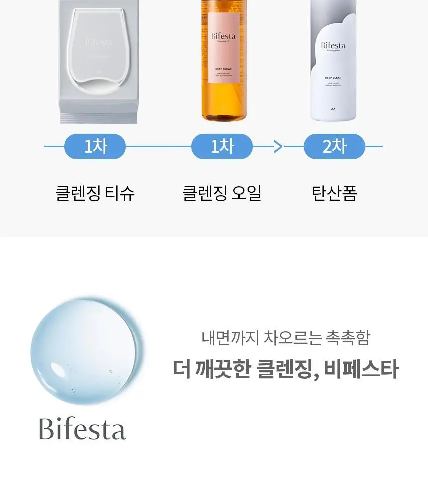 [안자극테스트] 비페스타 립앤아이 리무버 280ml (대용량) 상세페이지 16